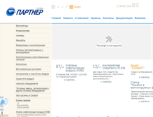 Tablet Screenshot of partnergroup.org